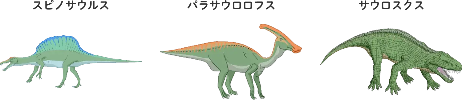 恐竜クイズ | 恐竜博物館.web